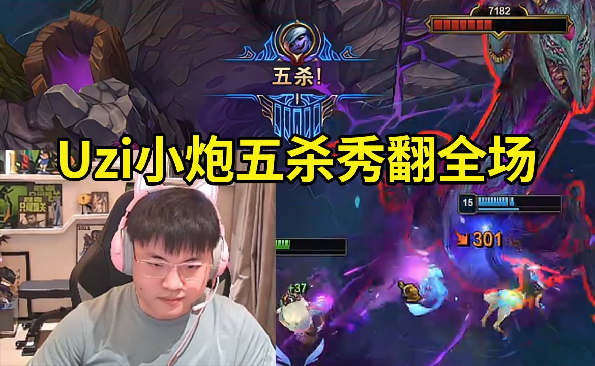 包含Uzi在独行侠比赛中重返赛场，刷新纪录引发热议！赛场气氛高涨的词条